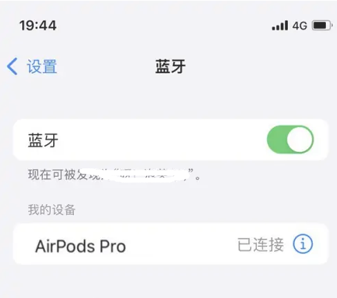 灵丘苹果维修网点分享AirPods Pro连接设备方法教程 