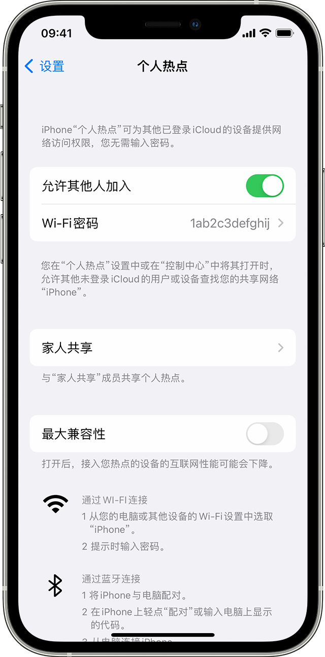 灵丘苹果14维修分享iPhone 14 机型无法开启或使用“个人热点”怎么办 