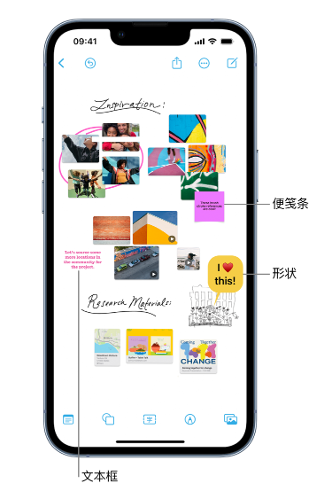 灵丘苹果服务点分享在 iPhone 上创建和管理”无边记”看板的新功能 