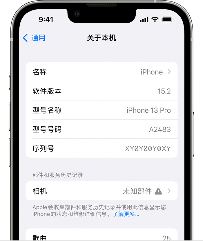 灵丘苹果维修分享iPhone 出现提示相机“未知部件”是什么原因？ 