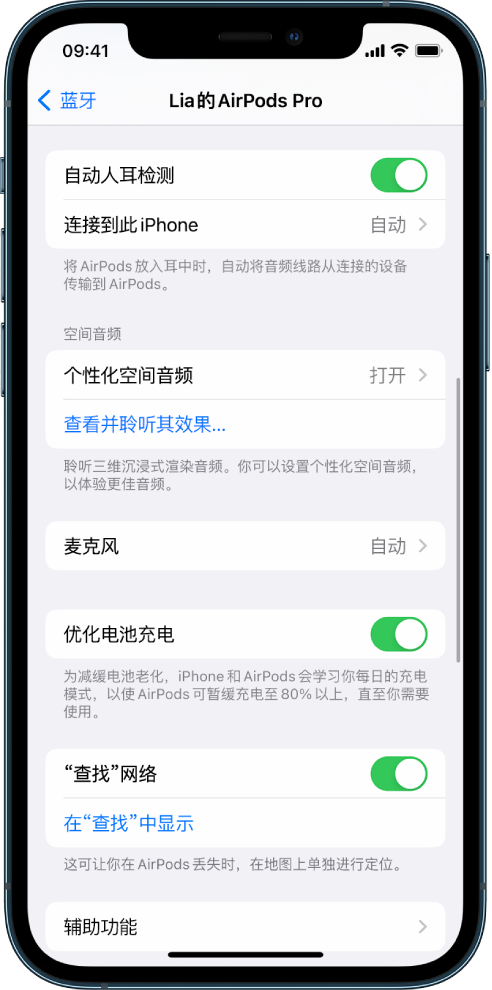 灵丘苹果手机维修分享如何通过 iPhone “查找”功能定位 AirPods 