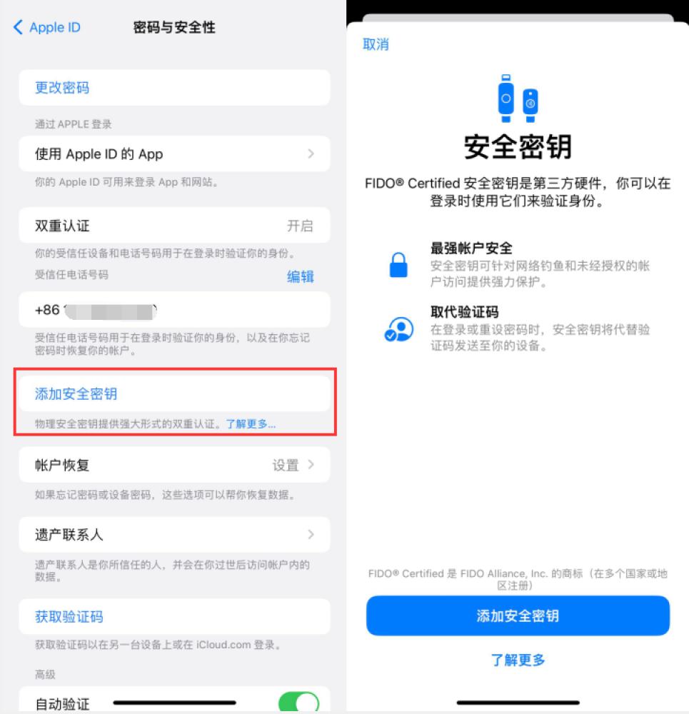 灵丘苹果服务网点分享物理安全密钥有什么用？iOS 16.3新增支持物理安全密钥会更安全吗？ 