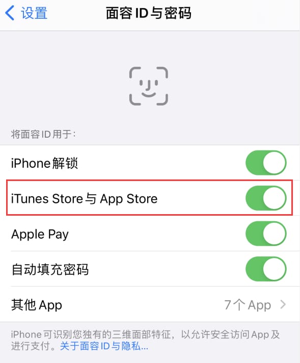 灵丘苹果14维修分享苹果iPhone14免密下载APP方法教程 