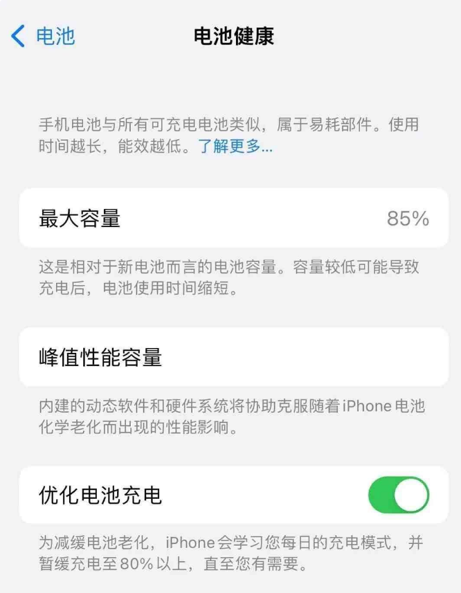 灵丘苹果14手机维修分享如何延长iPhone14的电池寿命 