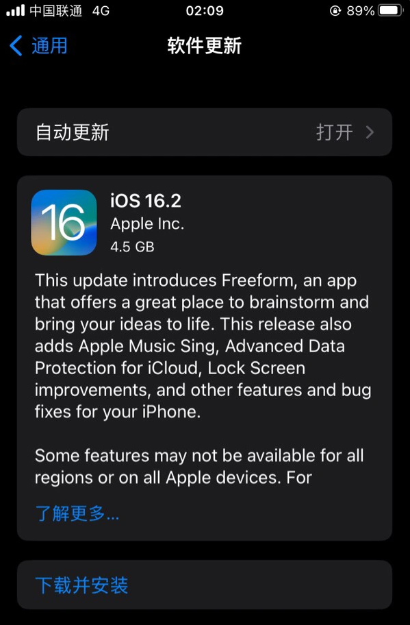 灵丘苹果服务网点分享为什么说iOS 16.2 RC版非常值得更新 