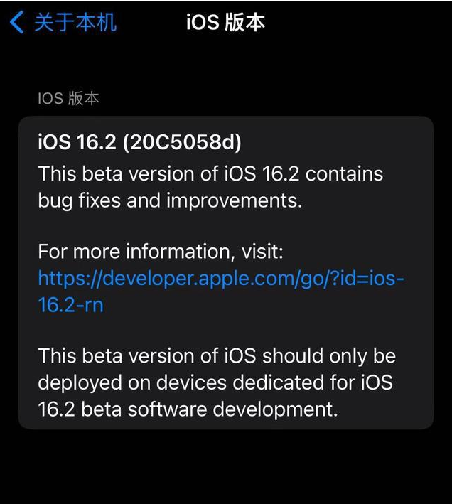 灵丘苹果手机维修分享iOS16.2beta4更新内容及升级建议 