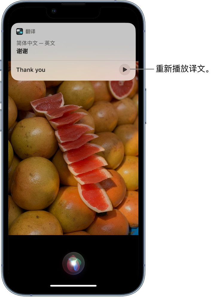 灵丘苹果14维修分享 iPhone 14 机型中使用 Siri：了解 Siri 能帮你做什么 