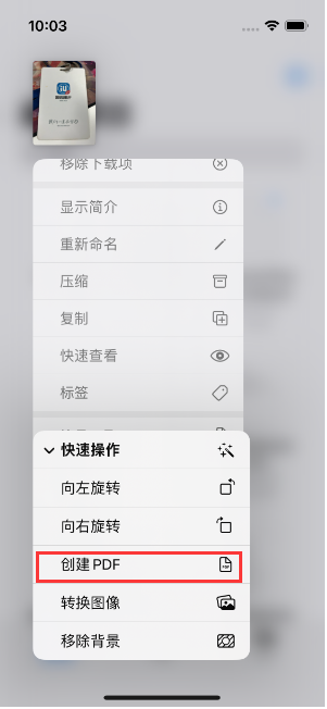 灵丘苹果14维修分享iPhone14手机图片转PDF方法教程 