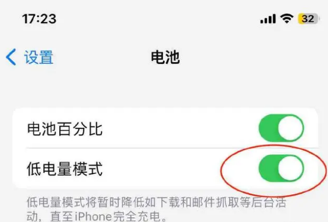 灵丘苹果手机维修分享iOS16耗电快解决办法 