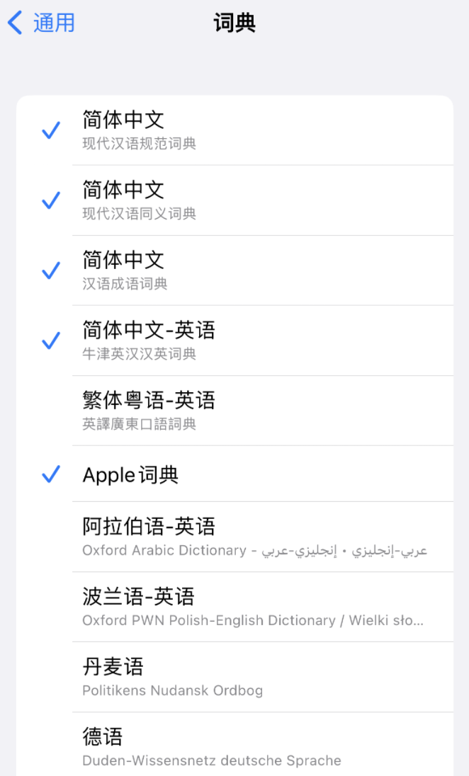 灵丘苹果14维修分享 iPhone 14 系列使用技巧：灵活运用“搜索”功能 