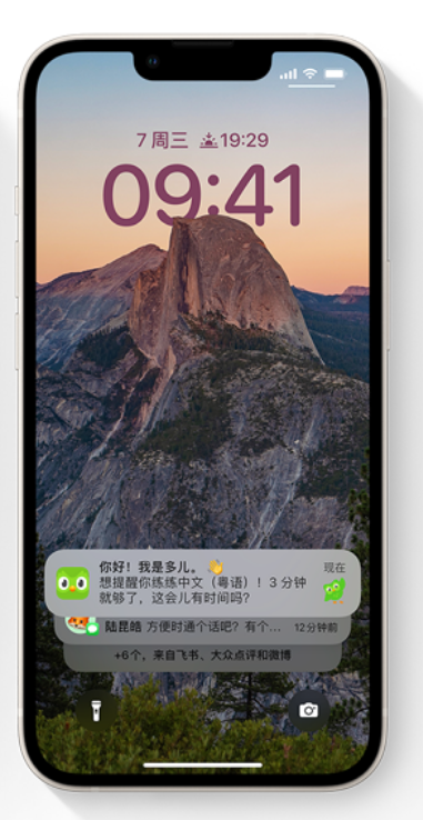 灵丘苹果14维修分享iPhone 14系列机型使用技巧：可从锁定屏幕中访问这些功能 