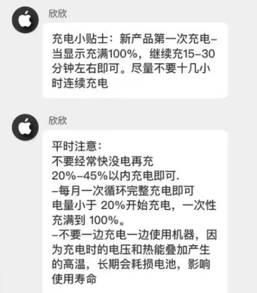 灵丘苹果14维修分享iPhone14 充电小妙招 