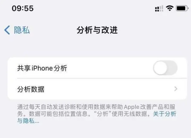 灵丘苹果手机维修分享iPhone如何关闭隐私追踪 