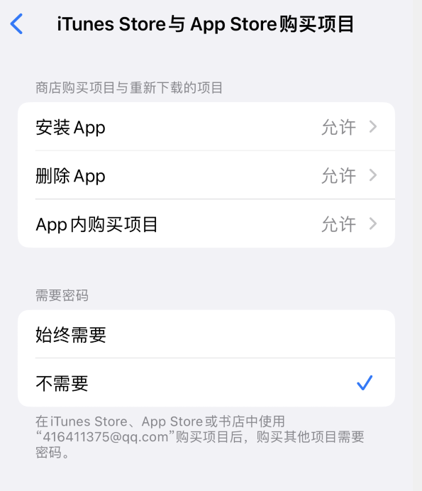 灵丘苹果14维修分享误删除或找不到 iPhone 14 系列机型中的内置应用怎么办 
