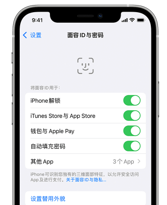 灵丘苹果手机维修分享升级iOS 16 后 Face ID不可用怎么办 