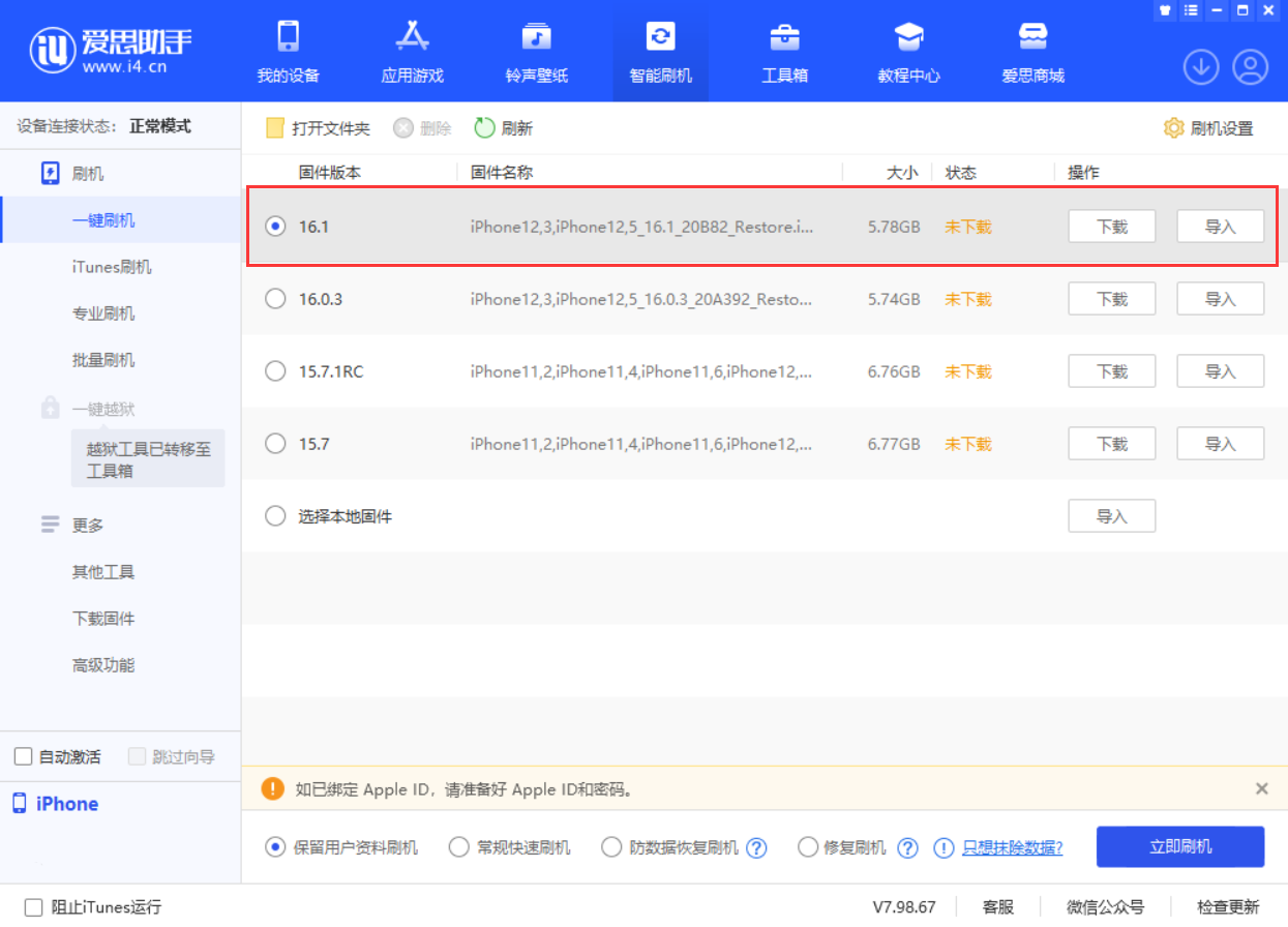 灵丘苹果手机维修分享iOS 16.1正式版新增了哪些新功能 