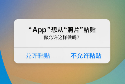 灵丘苹果手机维修分享iPhone 复制粘贴弹窗太烦人？终于可以在 iOS 16.1 中设置关闭了 