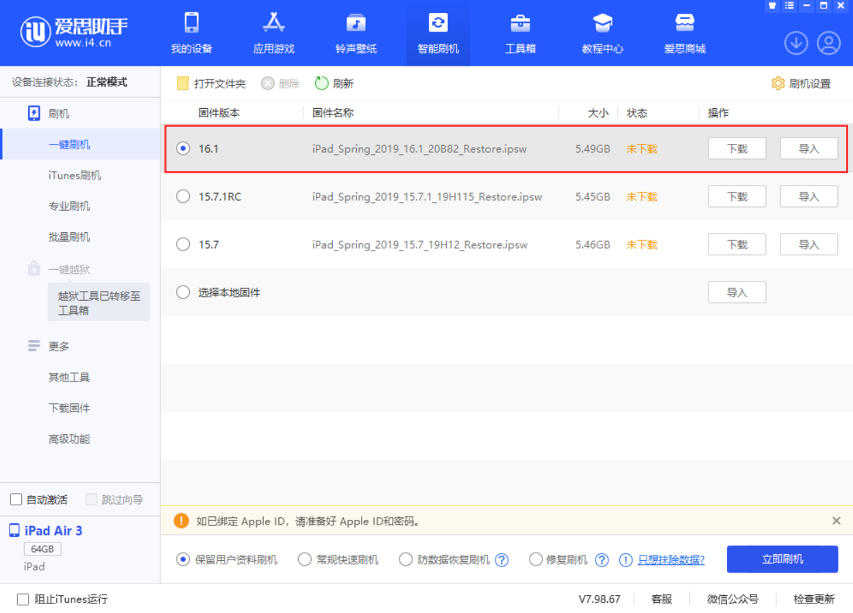 灵丘苹果手机维修分享iPadOS 16 正式版更新了哪些内容 