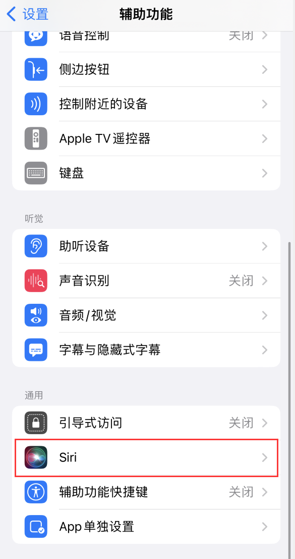 灵丘苹果手机维修分享iOS 16 支持让 Siri 通过 iPhone 扬声器播报通知和来电 