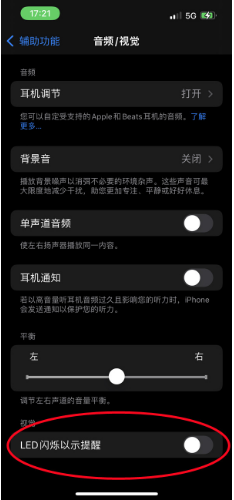 灵丘苹果14维修分享iPhone 14如何开启或关闭来电闪光灯 