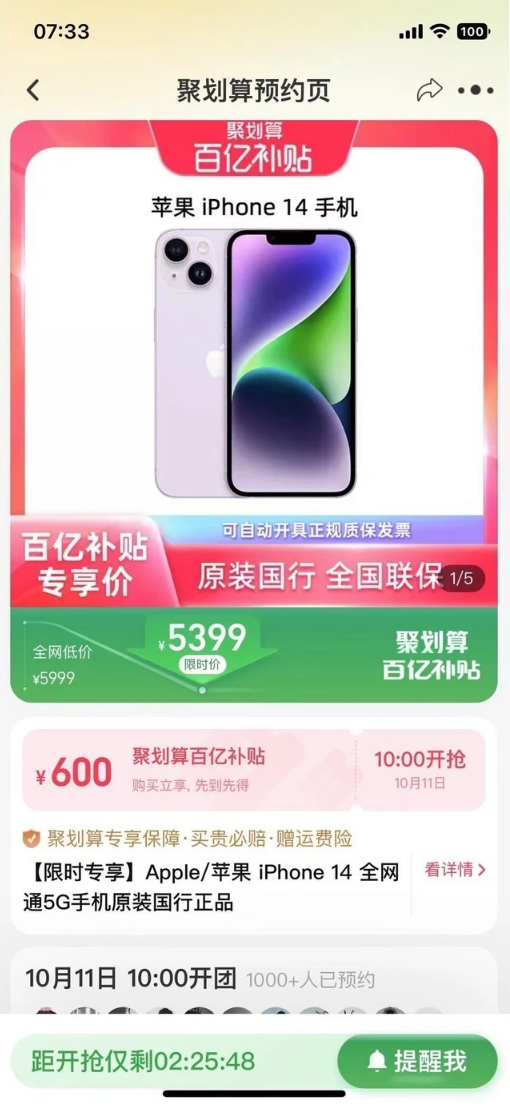 灵丘苹果14维修分享买iPhone14还是iPhone13 