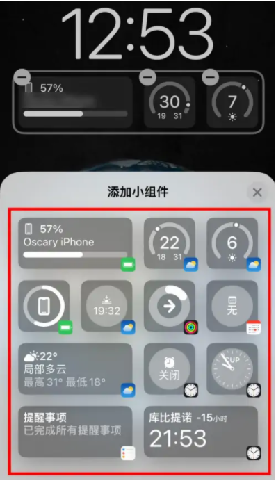 灵丘苹果手机维修分享iOS16锁屏小组件添加教程 