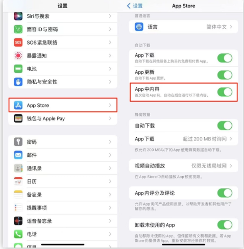 灵丘苹果手机维修分享iOS 16.1 beta3新增的自动下载 App功能有什么用 