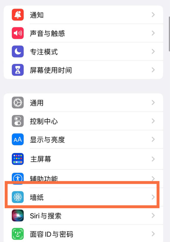 灵丘苹果14维修分享iPhone 14壁纸设置教程 