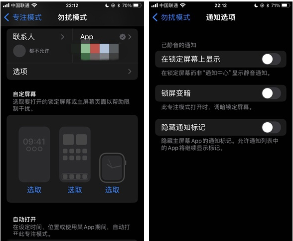 灵丘苹果14维修分享苹果 iPhone 14 Pro / Max 启用黑白 AOD 全天候显示方法教程 