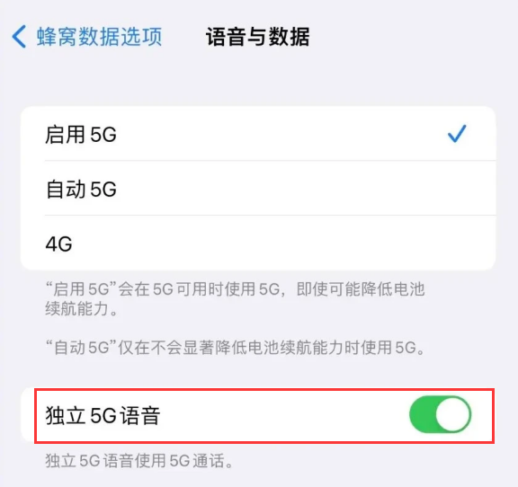灵丘苹果14维修分享iPhone 14 Pro如何开启VoNR 