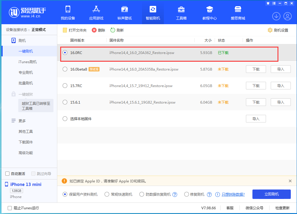 灵丘苹果手机维修分享苹果 iOS 16 正式版什么时候发布 