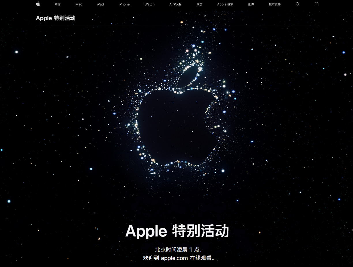 灵丘苹果14维修分享iPhone 14 发布会在哪看 