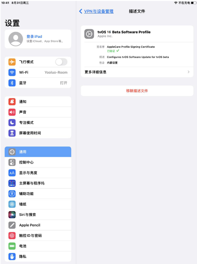 灵丘苹果手机维修分享iOS 16 测试版如何升级iOS 16正式版 