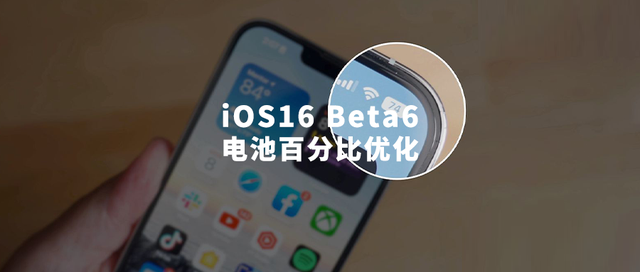 灵丘苹果手机维修分享iOS 16 Beta 6值得升级吗 