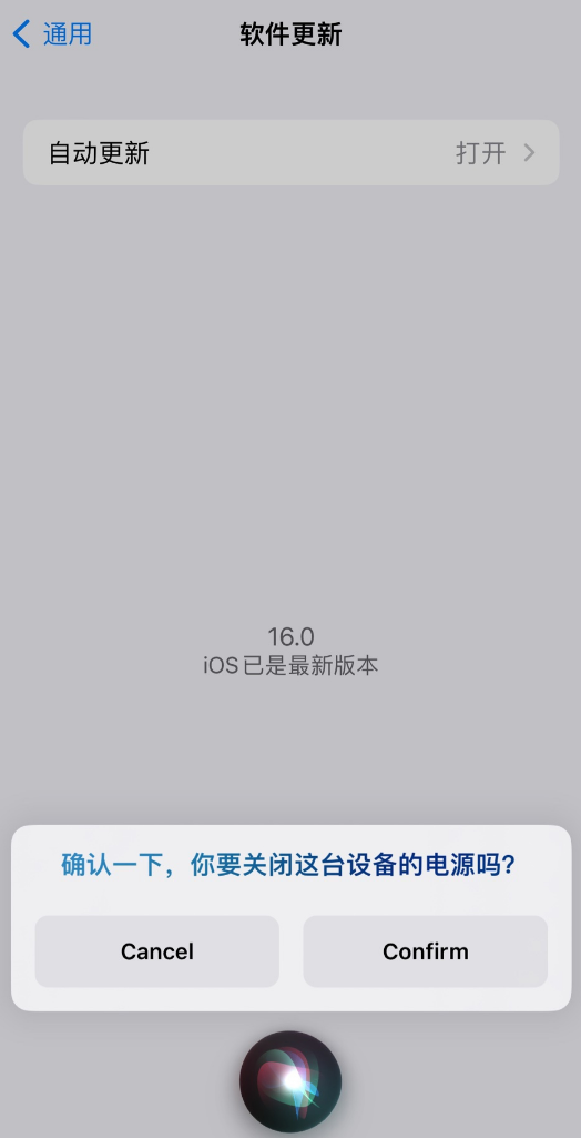 灵丘苹果手机维修分享iOS 16 新功能：呼叫 Siri 即可让 iPhone 关机 
