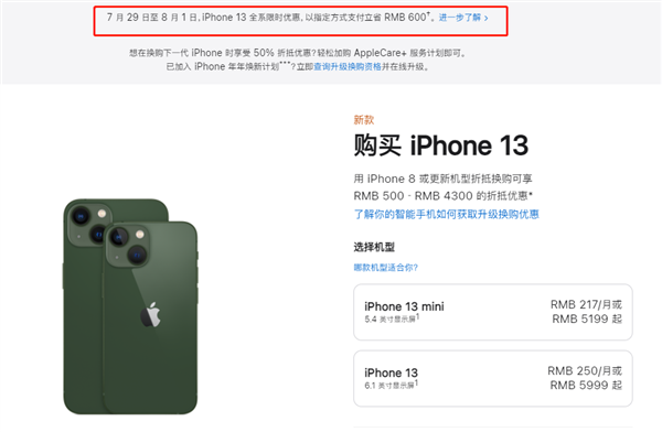 灵丘苹果13维修分享现在买iPhone 13划算吗 