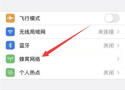 灵丘苹果手机维修分享iPhone手机4G网络怎么设置成5G网络 