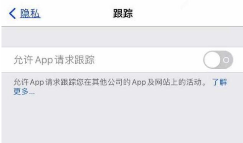 灵丘苹果13维修分享使用iPhone13时如何保护自己的隐私 