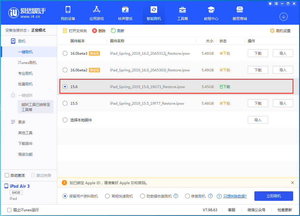 灵丘苹果手机维修分享iOS15.6正式版更新内容及升级方法 