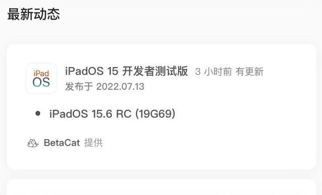 灵丘苹果手机维修分享苹果iOS 15.6 RC版更新建议 