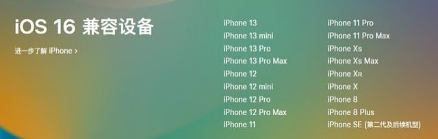 灵丘苹果手机维修分享iOS 16为什么要抛弃iPhone 7 