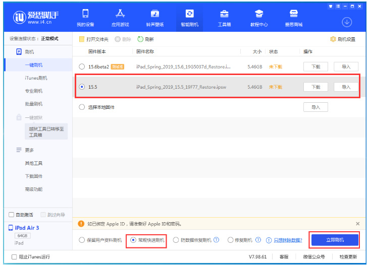 灵丘苹果手机维修分享iOS 16降级iOS 15.5方法教程 