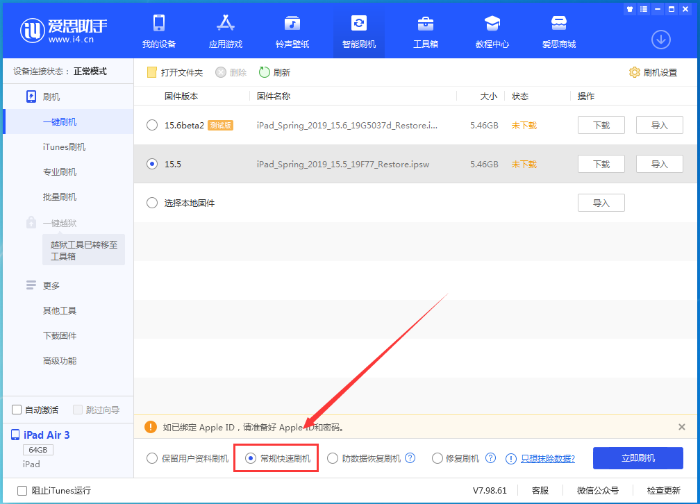 灵丘苹果手机维修分享iOS 16续航怎么样 