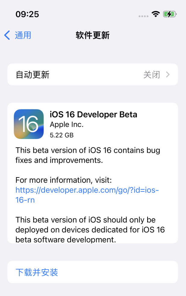 灵丘苹果手机维修分享iOS 16测试版值得升级吗 