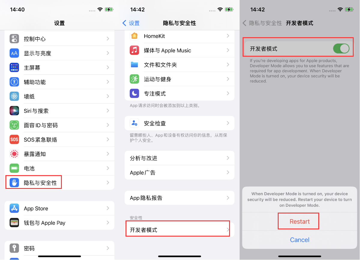 灵丘苹果手机维修分享iOS 16新增的开发者模式有什么用 