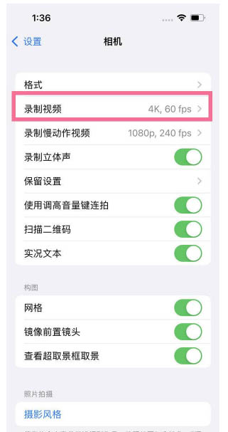 灵丘苹果13维修分享iPhone13怎么打开HDR视频 