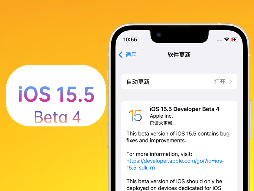 灵丘苹果手机维修分享iOS 15.5 Beta4优缺点汇总 