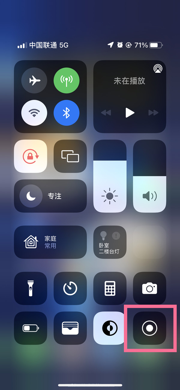 灵丘苹果13维修分享iPhone 13屏幕录制方法教程 