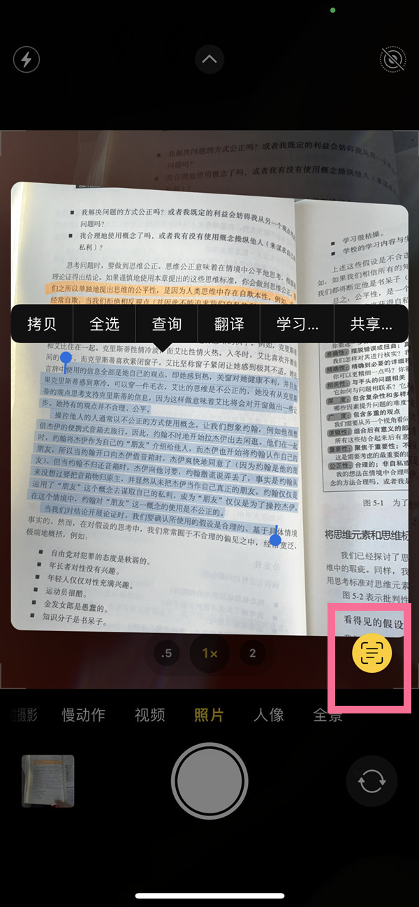 灵丘苹果手机维修分享iOS 15照片文字怎么提取 