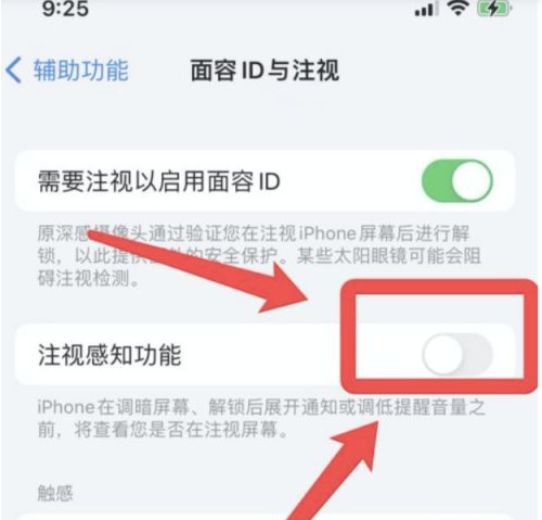 灵丘苹果13维修分享为什么iPhone 13来电铃声忽大忽小 